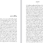 دانلود پی دی اف کتاب صخره برایتون گراهام گرین