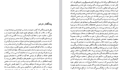 دانلود پی دی اف کتاب صخره برایتون گراهام گرین