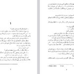 دانلود فایل پی دی اف کتاب سر به روی شانه ها هانری‌ تروایا
