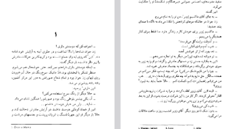 دانلود فایل پی دی اف کتاب سر به روی شانه ها هانری‌ تروایا