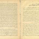 دانلود فایل پی دی اف کتاب سبک پهلوی رحیم زاده صفوی