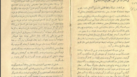 دانلود فایل پی دی اف کتاب سبک پهلوی رحیم زاده صفوی