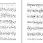 دانلود فایل پی دی اف کتاب سفرنامه ژان اوتر علی اقبالی