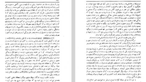 دانلود فایل پی دی اف کتاب سفرنامه ژان اوتر علی اقبالی