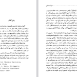 دانلود فایل پی دی اف کتاب سفرنامه شمال چارلز فرانسیس مکنزی