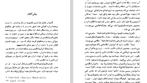 دانلود فایل پی دی اف کتاب سفرنامه شمال چارلز فرانسیس مکنزی