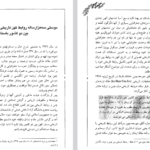 دانلود فایل پی دی اف کتاب سفرهای سلیمان سیرافی از خلیج فارس تا چین جواد صفی‌نژاد
