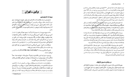 دانلود فایل پی دی اف کتاب سفرنامه والتر هینتس
