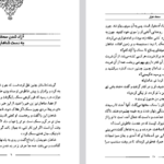دانلود فایل پی دی اف کتاب سمک عیار ۲ فرامرز بن خداداد