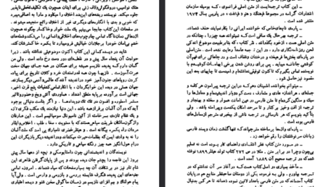 دانلود فایل پی دی اف کتاب سالکان ظلمات: کاوشی در سرچشمه های باطنی نازیسم ژان کلود فرر