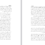 دانلود فایل پی دی اف کتاب سنقرنامه سلطان احمد میرزا