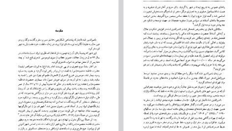 دانلود فایل پی دی اف کتاب سفرهای ناصرالدین شاه به قم فاطمه قاضیها