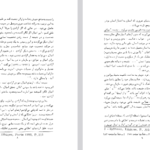 دانلود فایل پی دی اف کتاب سه سخنرانی منوچهر هزارخانی