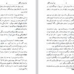 دانلود پی دی اف کتاب سلام بر غم فرانسواز ساگان