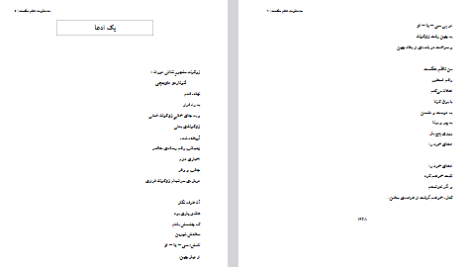 دانلود فایل پی دی اف کتاب سه منظومه ناظم حکمت