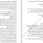 دانلود فایل پی دی اف کتاب سه شنبه ها با موری میچ آلبوم