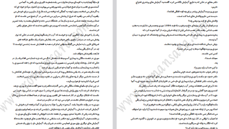 دانلود فایل پی دی اف کتاب سه شنبه ها با موری میچ آلبوم