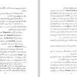 دانلود فایل پی دی اف کتاب سنگواره های انسان عصر حجر دکتر روبر ژولین