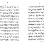 دانلود فایل پی دی اف کتاب سلوک محمود دولت آبادی