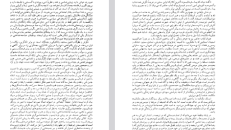 دانلود فایل پی دی اف کتاب سودای خنده، مکالمه و آزادی: میخائیل باختین محمد پوینده