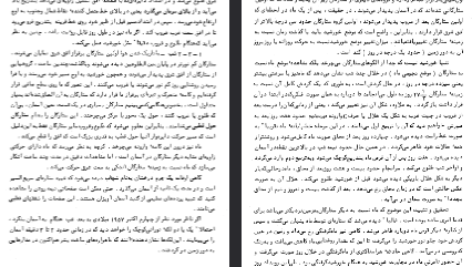 دانلود فایل پی دی اف کتاب ستاره شناسی اصول و عمل آرچی روی
