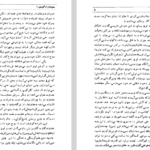 دانلود فایل پی دی اف کتاب سودوم و گومورا نیکوس کازانتزاکیس