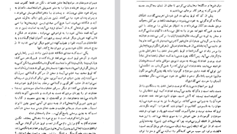 دانلود فایل پی دی اف کتاب سودوم و گومورا نیکوس کازانتزاکیس