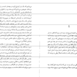 دانلود فایل پی دی اف کتاب سه گانه ی نیویورک پل اُستر