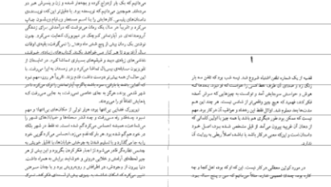 دانلود فایل پی دی اف کتاب سه گانه ی نیویورک پل اُستر