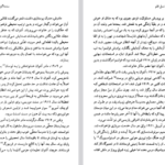 دانلود فایل پی دی اف کتاب سنت اگزوپری رلف تاریکا