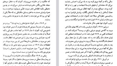 دانلود فایل پی دی اف کتاب سنت اگزوپری رلف تاریکا