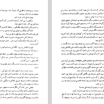 دانلود فایل پی دی اف کتاب ژرمینال امیل زولا