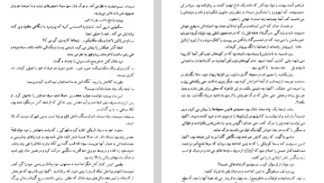 دانلود فایل پی دی اف کتاب ژرمینال امیل زولا
