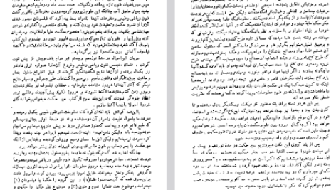 دانلود فایل پی دی اف کتاب سیر حکمت در اروپا جلد ۱ محمدعلی فروغی