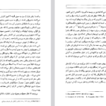 دانلود فایل پی دی اف کتاب سیر مرگبار (سفرنامه) الا مایار