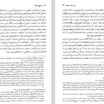 دانلود فایل پی دی اف کتاب تاریخ خلفا رسول جعفریان