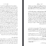دانلود فایل پی دی اف کتاب سرزادگان گونتر گراس