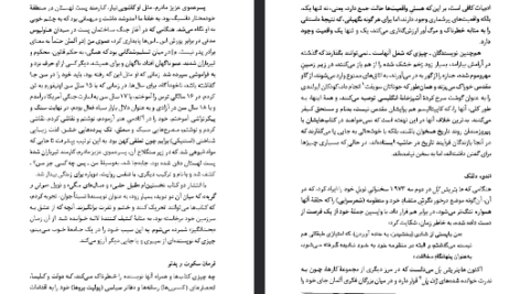 دانلود فایل پی دی اف کتاب سرزادگان گونتر گراس