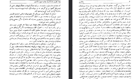دانلود فایل پی دی اف کتاب سالامبو گوستاو فلوبر
