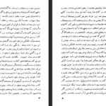 دانلود فایل پی دی اف کتاب سرچشمه تصوف در ایران سعید نفیسی