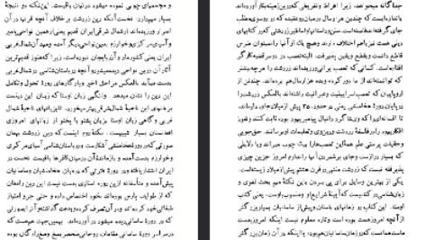 دانلود فایل پی دی اف کتاب سرچشمه تصوف در ایران سعید نفیسی