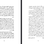 دانلود فایل پی دی اف کتاب سرگذشت بهروزه خانم همسر اسیر شاه اسماعیل صفوی فواد فاروقی