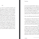دانلود فایل پی دی اف کتاب سرشت شادی دزموند موریس