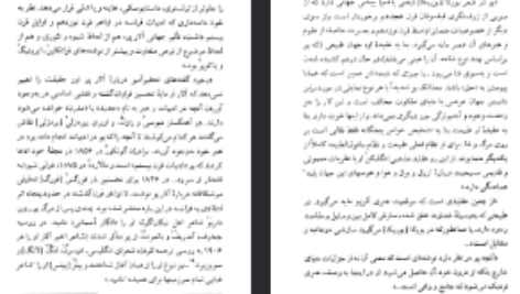 دانلود فایل پی دی اف کتاب سرگذشت آرتور گوردُن پیم ادگار آلن‌ پو