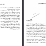 دانلود فایل پی دی اف کتاب ساری و آغاز تمدن برنج درویش علی کولائیان