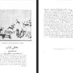 دانلود فایل پی دی اف کتاب سرگذشت تمدن کارل بکر