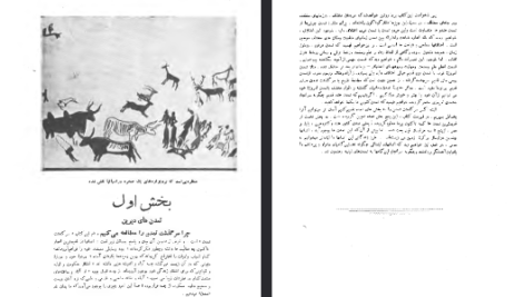 دانلود فایل پی دی اف کتاب سرگذشت تمدن کارل بکر