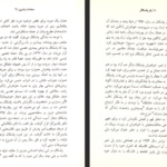 دانلود فایل پی دی اف کتاب سعادت بشری بلز پاسکال