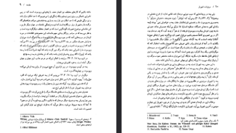 دانلود فایل پی دی اف کتاب سرنوشت شهریار ژرژ دو مزیل