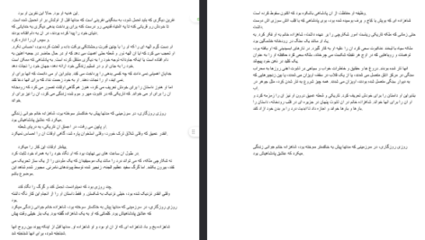 دانلود فایل پی دی اف کتاب سریر شیشه ای جلد ۷ (امپراطوری خاکستر) سارا جی. ماس